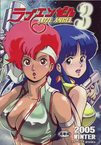 Love Angel 3 — hentai manga cover on Fhentai