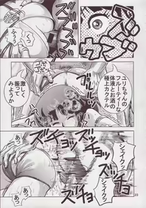 Page 23 of Love Angel 3 - preview thumbnail