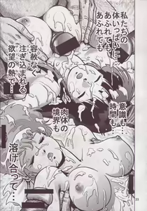 Page 33 of Love Angel 3 - preview thumbnail