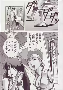 Page 5 of Love Angel 3 - preview thumbnail