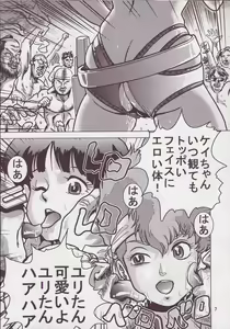 Page 7 of Love Angel 3 - preview thumbnail