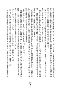 Page 247 of Koibito ha Megami-sama - preview thumbnail