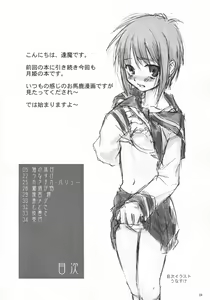 Page 3 of Neko no Kyuujitsu - preview thumbnail