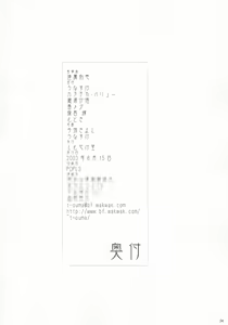 Page 33 of Neko no Kyuujitsu - preview thumbnail
