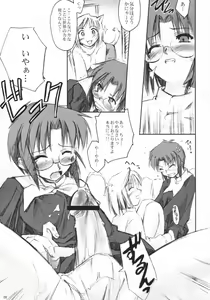 Page 8 of Neko no Kyuujitsu - preview thumbnail