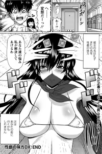 Page 102 of Action Pizazz DX 2013-08 - preview thumbnail