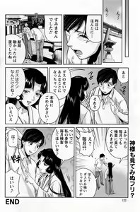 Page 122 of Action Pizazz DX 2013-08 - preview thumbnail