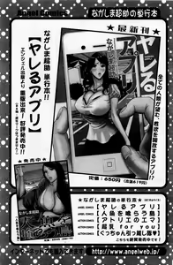 Page 163 of Action Pizazz DX 2013-08 - preview thumbnail