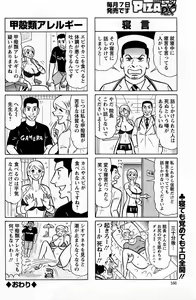 Page 166 of Action Pizazz DX 2013-08 - preview thumbnail