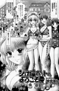 Page 167 of Action Pizazz DX 2013-08 - preview thumbnail