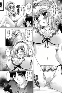 Page 175 of Action Pizazz DX 2013-08 - preview thumbnail