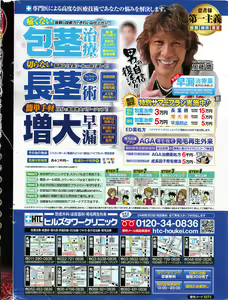 Page 2 of Action Pizazz DX 2013-08 - preview thumbnail