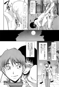 Page 218 of Action Pizazz DX 2013-08 - preview thumbnail