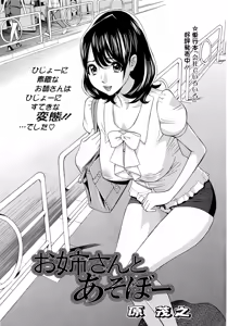 Page 237 of Action Pizazz DX 2013-08 - preview thumbnail