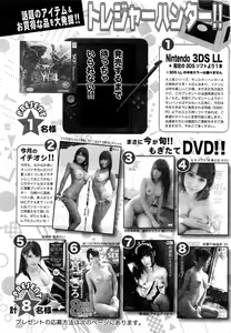 Page 273 of Action Pizazz DX 2013-08 - preview thumbnail