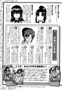 Page 277 of Action Pizazz DX 2013-08 - preview thumbnail