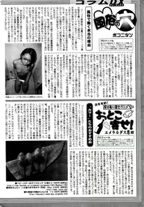 Page 278 of Action Pizazz DX 2013-08 - preview thumbnail