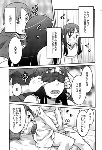 Page 33 of Action Pizazz DX 2013-08 - preview thumbnail
