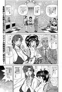 Page 65 of Action Pizazz DX 2013-08 - preview thumbnail