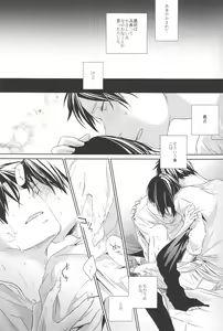 Page 8 of Heichou no Onaka. - preview thumbnail