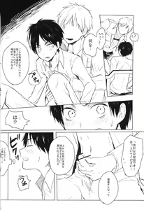 Page 3 of Eren Yeager no sainan - preview thumbnail