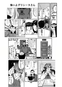 Page 3 of PANST LINE 6 - preview thumbnail