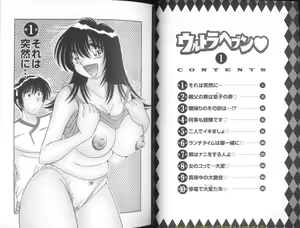 Page 3 of Ultra Heaven 1 - preview thumbnail