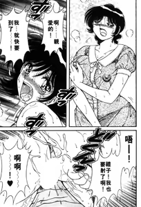 Page 152 of Beautiful Wife | 人盡可妻美嬌娘 - preview thumbnail