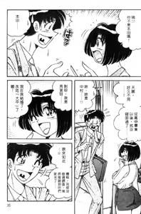 Page 33 of Beautiful Wife | 人盡可妻美嬌娘 - preview thumbnail