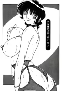 Page 5 of Beautiful Wife | 人盡可妻美嬌娘 - preview thumbnail