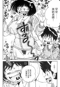 Page 56 of Beautiful Wife | 人盡可妻美嬌娘 - preview thumbnail