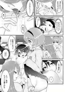 Page 15 of Seitenkan Anthology Comics Vol.4 - preview thumbnail