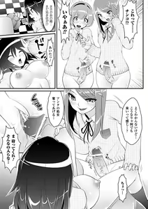 Page 19 of Seitenkan Anthology Comics Vol.4 - preview thumbnail