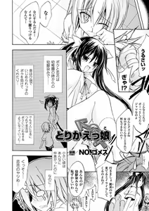 Page 26 of Seitenkan Anthology Comics Vol.4 - preview thumbnail