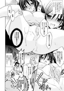 Page 30 of Seitenkan Anthology Comics Vol.4 - preview thumbnail
