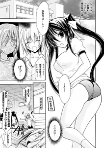 Page 31 of Seitenkan Anthology Comics Vol.4 - preview thumbnail