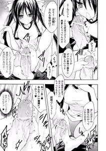 Page 33 of Seitenkan Anthology Comics Vol.4 - preview thumbnail