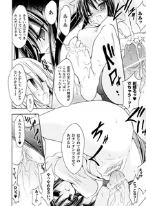 Page 34 of Seitenkan Anthology Comics Vol.4 - preview thumbnail