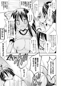 Page 37 of Seitenkan Anthology Comics Vol.4 - preview thumbnail