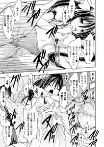 Page 39 of Seitenkan Anthology Comics Vol.4 - preview thumbnail