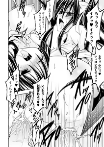 Page 42 of Seitenkan Anthology Comics Vol.4 - preview thumbnail