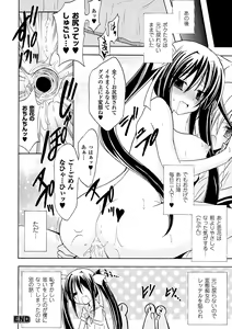 Page 44 of Seitenkan Anthology Comics Vol.4 - preview thumbnail