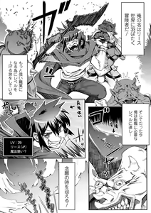 Page 45 of Seitenkan Anthology Comics Vol.4 - preview thumbnail