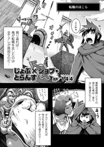Page 46 of Seitenkan Anthology Comics Vol.4 - preview thumbnail
