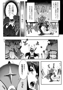 Page 47 of Seitenkan Anthology Comics Vol.4 - preview thumbnail