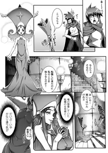 Page 48 of Seitenkan Anthology Comics Vol.4 - preview thumbnail
