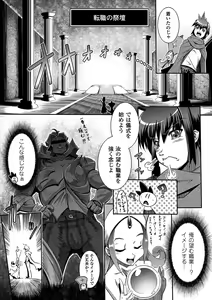 Page 49 of Seitenkan Anthology Comics Vol.4 - preview thumbnail