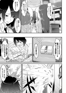 Page 5 of Seitenkan Anthology Comics Vol.4 - preview thumbnail