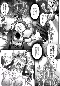 Page 56 of Seitenkan Anthology Comics Vol.4 - preview thumbnail