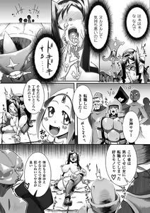 Page 57 of Seitenkan Anthology Comics Vol.4 - preview thumbnail
